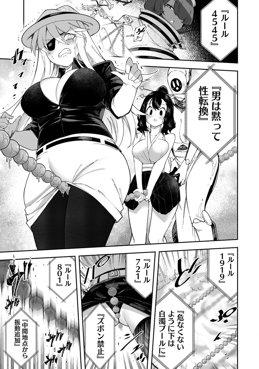 SHIBORITORANAIDE, ONNA SHOUNIN SAN!! (MANGA) - raw - Chapter 43 - https://jpdd.ccdd.to/JPDD/shiboritoranaideonnashouninsanmanga/246013/zhkj22gtpdm.jpg