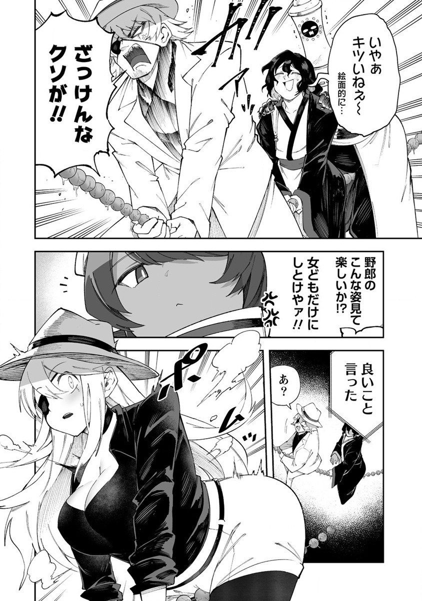 SHIBORITORANAIDE, ONNA SHOUNIN SAN!! (MANGA) - raw - Chapter 43 - https://jpdd.ccdd.to/JPDD/shiboritoranaideonnashouninsanmanga/246013/zt1xrloa5lb.jpg