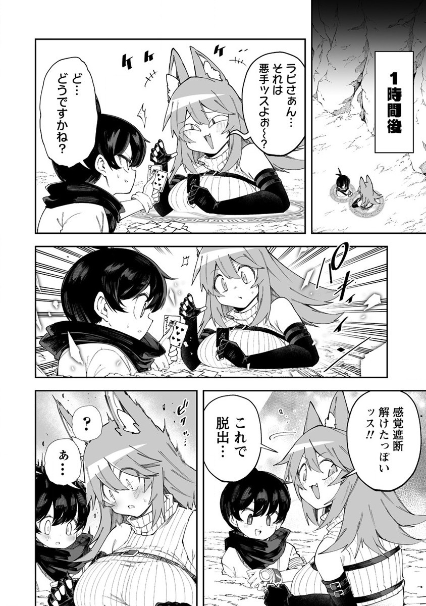SHIBORITORANAIDE, ONNA SHOUNIN SAN!! (MANGA) - raw - Chapter 43.5 - https://jpdd.ccdd.to/JPDD/shiboritoranaideonnashouninsanmanga/247926/2qwkcpg0ixz.jpg