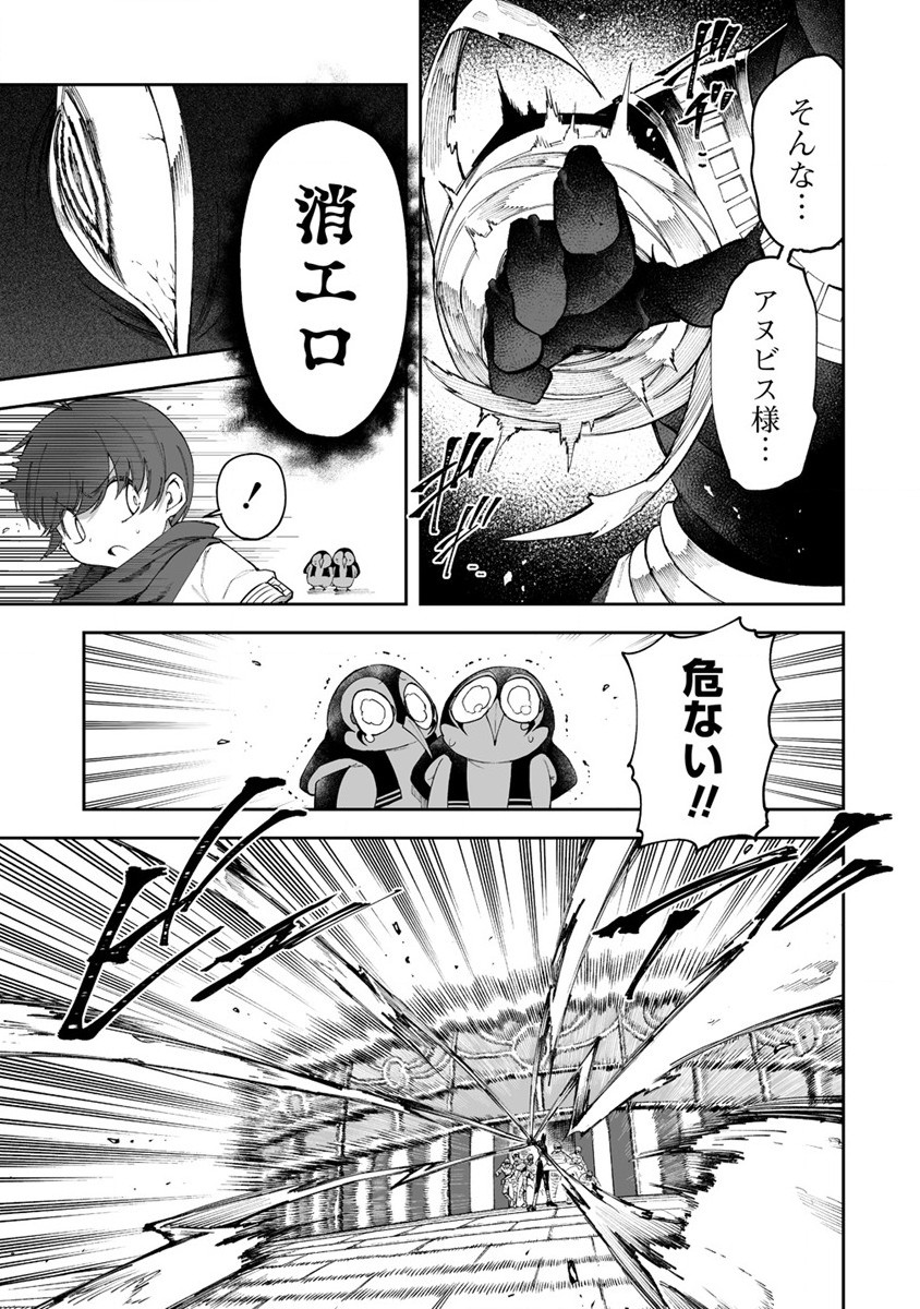 SHIBORITORANAIDE, ONNA SHOUNIN SAN!! (MANGA) - raw - Chapter 44 - https://jpdd.ccdd.to/JPDD/shiboritoranaideonnashouninsanmanga/251612/1jupxt2nq4d.jpg