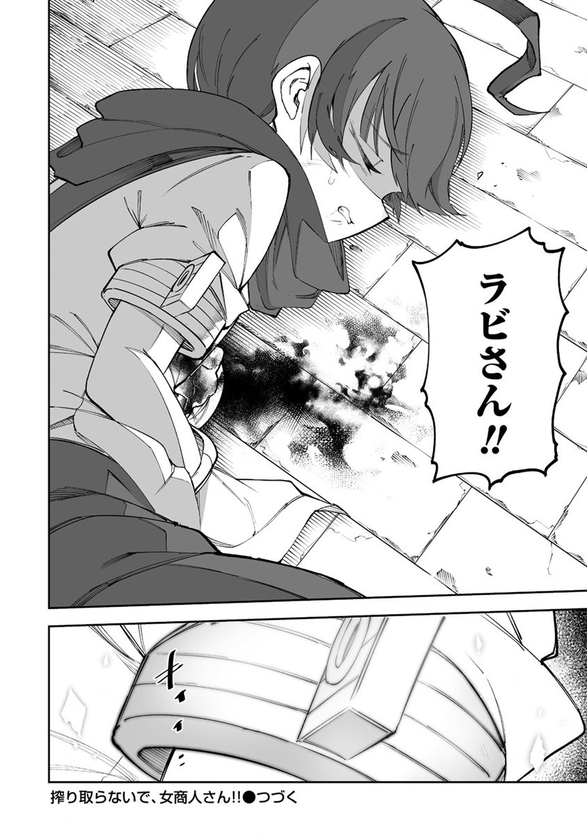 SHIBORITORANAIDE, ONNA SHOUNIN SAN!! (MANGA) - raw - Chapter 44 - https://jpdd.ccdd.to/JPDD/shiboritoranaideonnashouninsanmanga/251612/5zgji3n1g2w.jpg