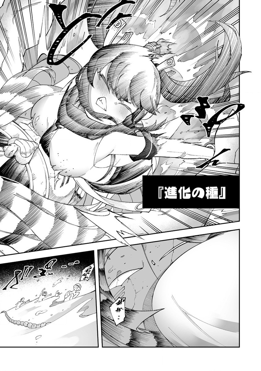 SHIBORITORANAIDE, ONNA SHOUNIN SAN!! (MANGA) - raw - Chapter 44 - https://jpdd.ccdd.to/JPDD/shiboritoranaideonnashouninsanmanga/251612/bqyokoak4ih.jpg
