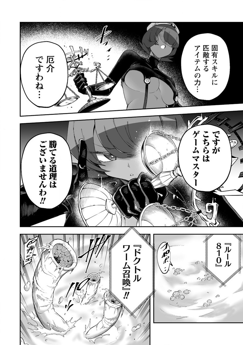 SHIBORITORANAIDE, ONNA SHOUNIN SAN!! (MANGA) - raw - Chapter 44 - https://jpdd.ccdd.to/JPDD/shiboritoranaideonnashouninsanmanga/251612/dg5cnx3t0lo.jpg