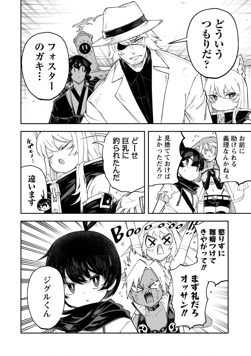 SHIBORITORANAIDE, ONNA SHOUNIN SAN!! (MANGA) - raw - Chapter 44 - https://jpdd.ccdd.to/JPDD/shiboritoranaideonnashouninsanmanga/251612/dnjtclq1mnt.jpg