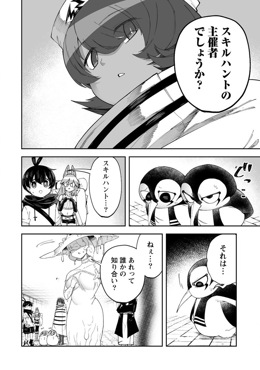 SHIBORITORANAIDE, ONNA SHOUNIN SAN!! (MANGA) - raw - Chapter 44 - https://jpdd.ccdd.to/JPDD/shiboritoranaideonnashouninsanmanga/251612/dqsqvmvaytw.jpg