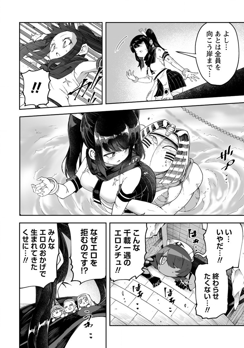 SHIBORITORANAIDE, ONNA SHOUNIN SAN!! (MANGA) - raw - Chapter 44 - https://jpdd.ccdd.to/JPDD/shiboritoranaideonnashouninsanmanga/251612/pnit5fvyglu.jpg