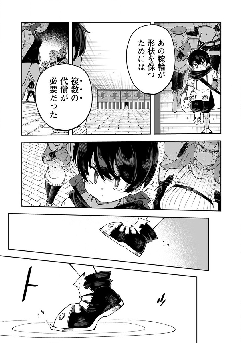 SHIBORITORANAIDE, ONNA SHOUNIN SAN!! (MANGA) - raw - Chapter 45 - https://jpdd.ccdd.to/JPDD/shiboritoranaideonnashouninsanmanga/255436/2jibe1g0b04.jpg