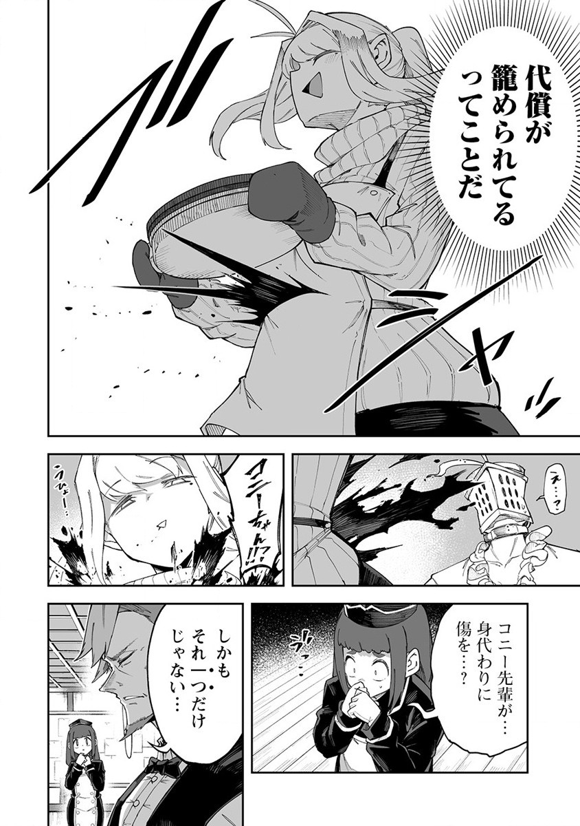 SHIBORITORANAIDE, ONNA SHOUNIN SAN!! (MANGA) - raw - Chapter 45 - https://jpdd.ccdd.to/JPDD/shiboritoranaideonnashouninsanmanga/255436/3niugotqm1c.jpg