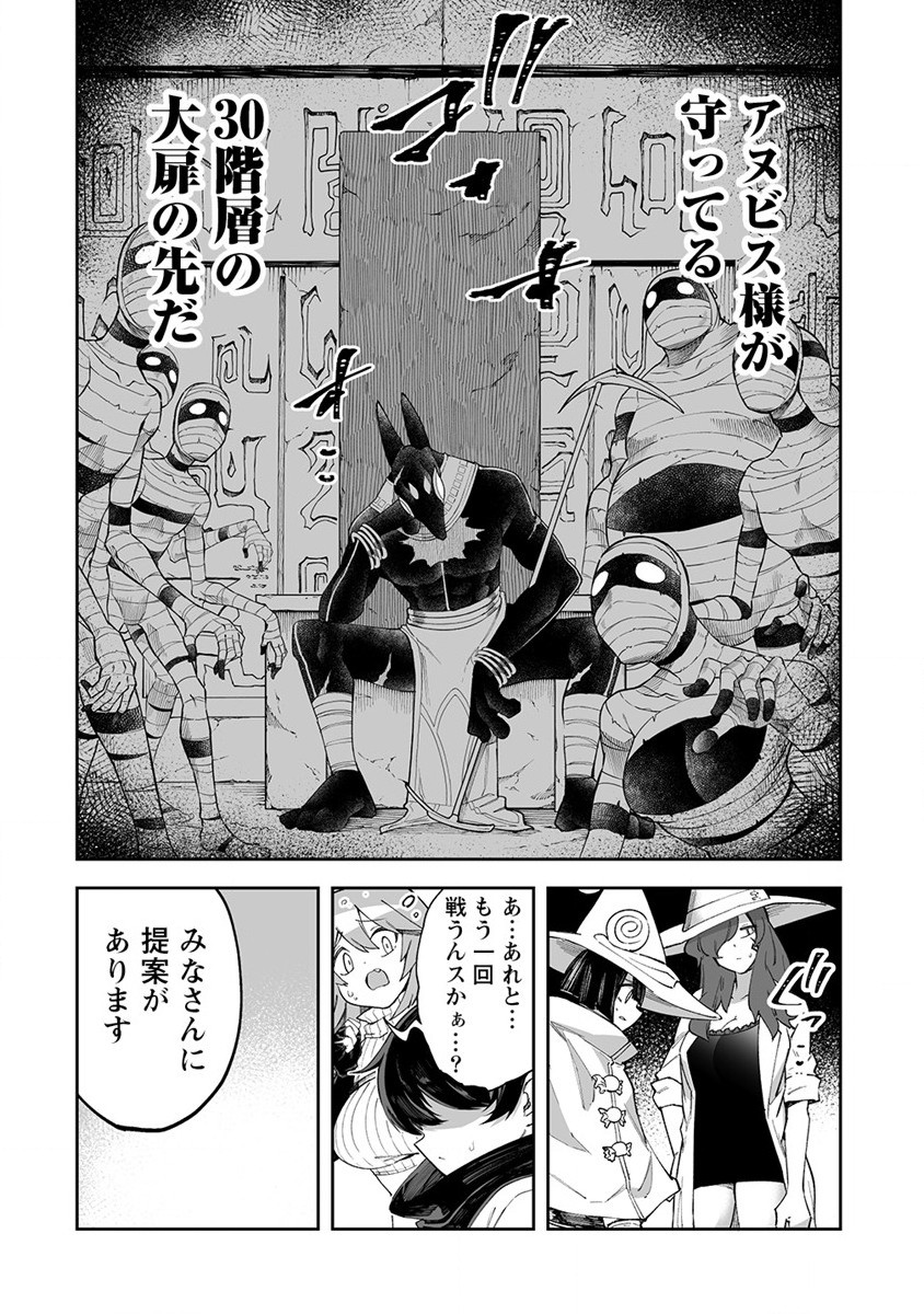 SHIBORITORANAIDE, ONNA SHOUNIN SAN!! (MANGA) - raw - Chapter 45 - https://jpdd.ccdd.to/JPDD/shiboritoranaideonnashouninsanmanga/255436/45x5dws5nyc.jpg