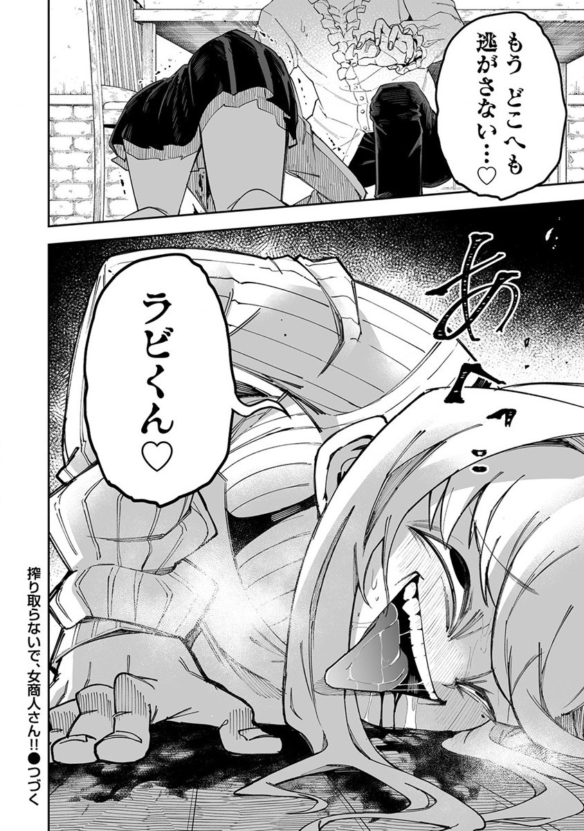 SHIBORITORANAIDE, ONNA SHOUNIN SAN!! (MANGA) - raw - Chapter 45 - https://jpdd.ccdd.to/JPDD/shiboritoranaideonnashouninsanmanga/255436/4j53yycf1ot.jpg