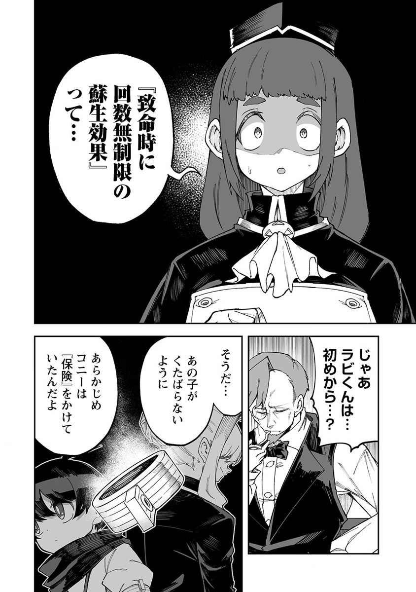 SHIBORITORANAIDE, ONNA SHOUNIN SAN!! (MANGA) - raw - Chapter 45 - https://jpdd.ccdd.to/JPDD/shiboritoranaideonnashouninsanmanga/255436/5pxnhho2yhh.jpg