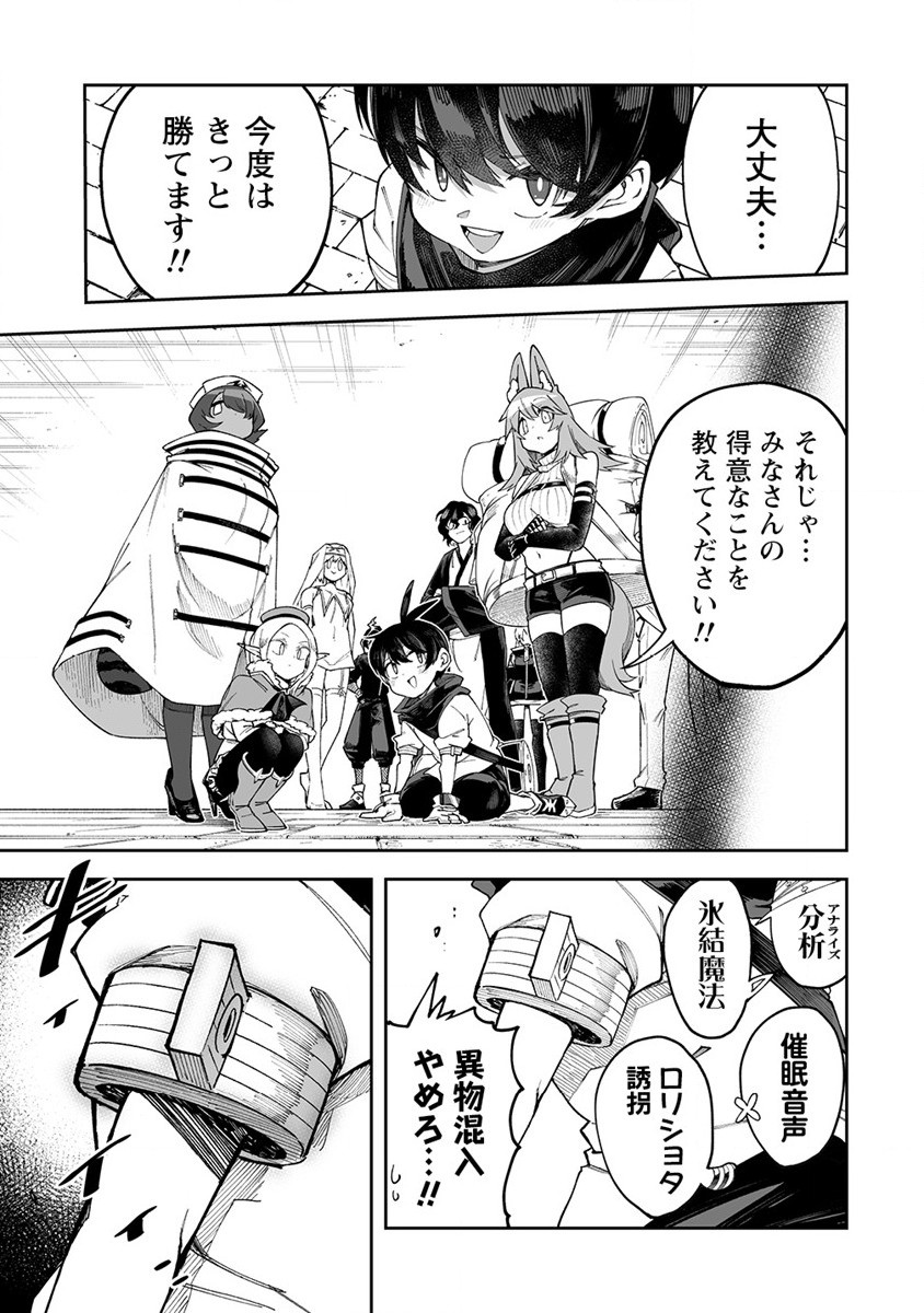 SHIBORITORANAIDE, ONNA SHOUNIN SAN!! (MANGA) - raw - Chapter 45 - https://jpdd.ccdd.to/JPDD/shiboritoranaideonnashouninsanmanga/255436/cckvpdiulpo.jpg