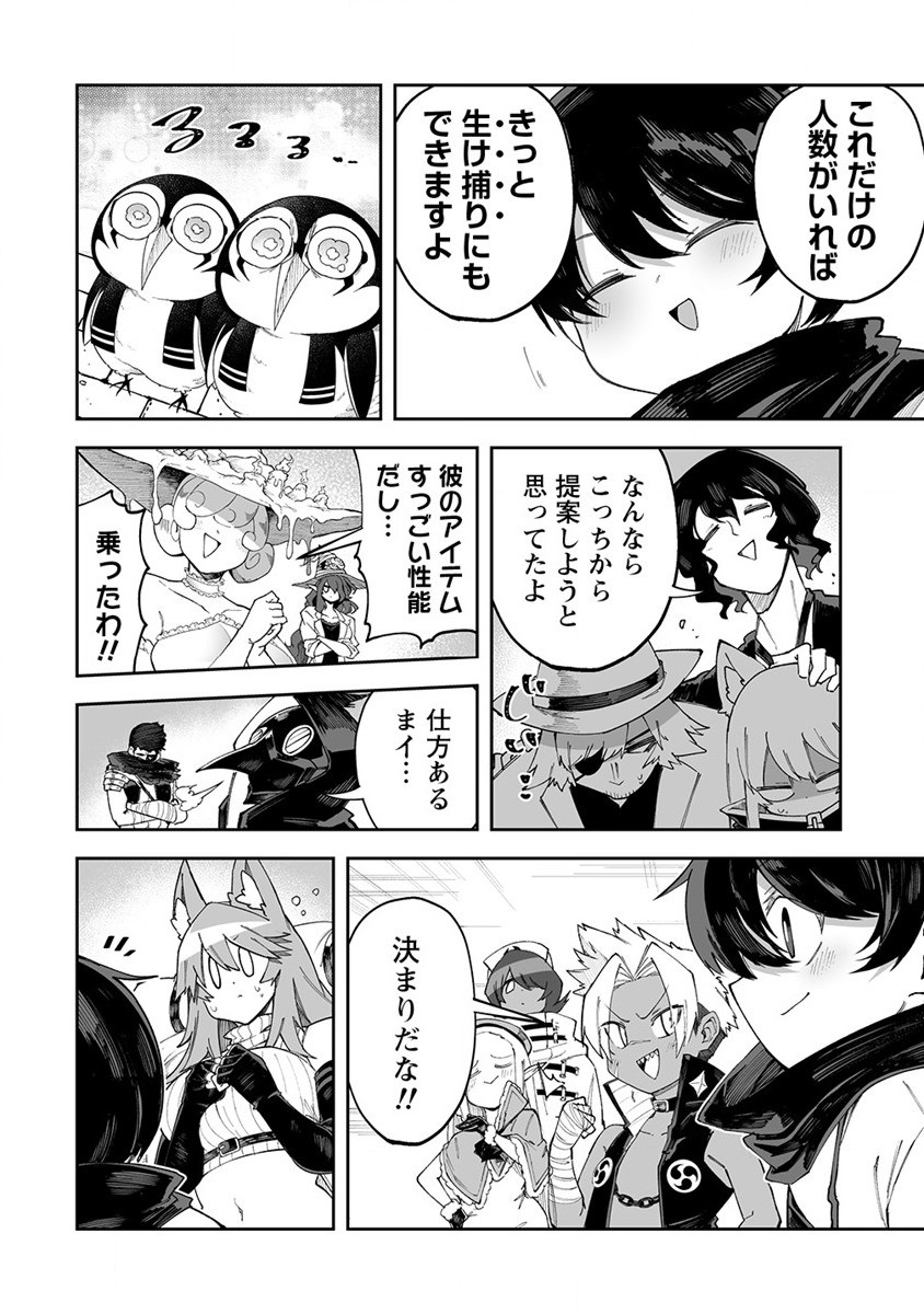 SHIBORITORANAIDE, ONNA SHOUNIN SAN!! (MANGA) - raw - Chapter 45 - https://jpdd.ccdd.to/JPDD/shiboritoranaideonnashouninsanmanga/255436/dbdhq1cheqy.jpg
