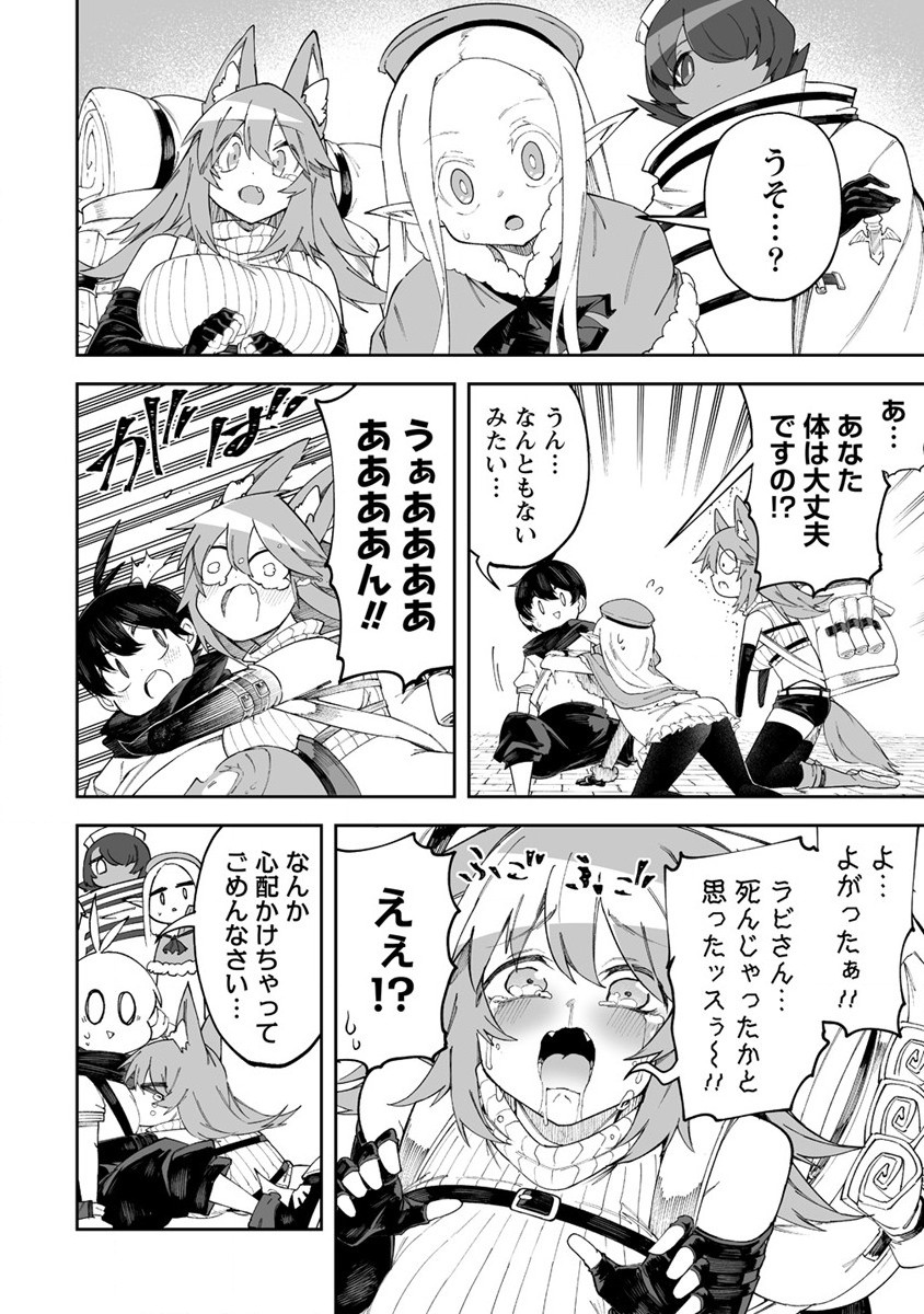 SHIBORITORANAIDE, ONNA SHOUNIN SAN!! (MANGA) - raw - Chapter 45 - https://jpdd.ccdd.to/JPDD/shiboritoranaideonnashouninsanmanga/255436/gmbs32yrd01.jpg