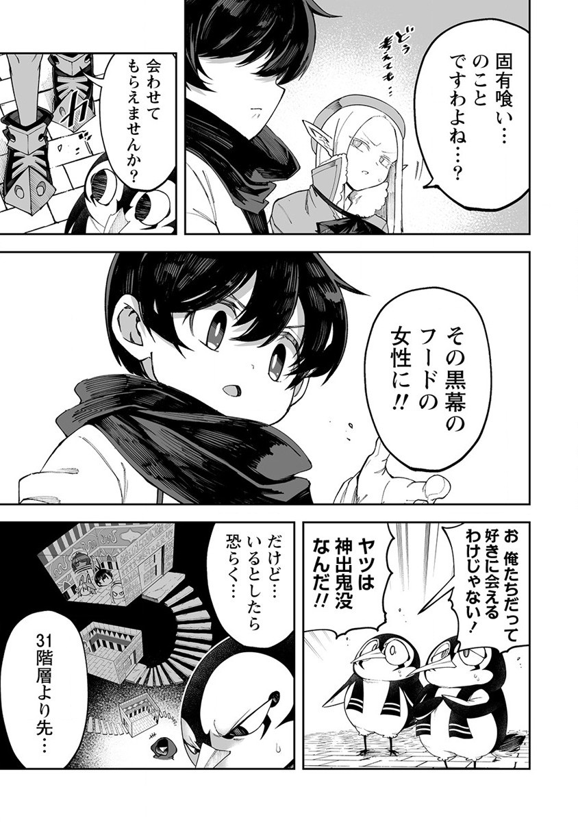 SHIBORITORANAIDE, ONNA SHOUNIN SAN!! (MANGA) - raw - Chapter 45 - https://jpdd.ccdd.to/JPDD/shiboritoranaideonnashouninsanmanga/255436/gqr4bjr1tun.jpg