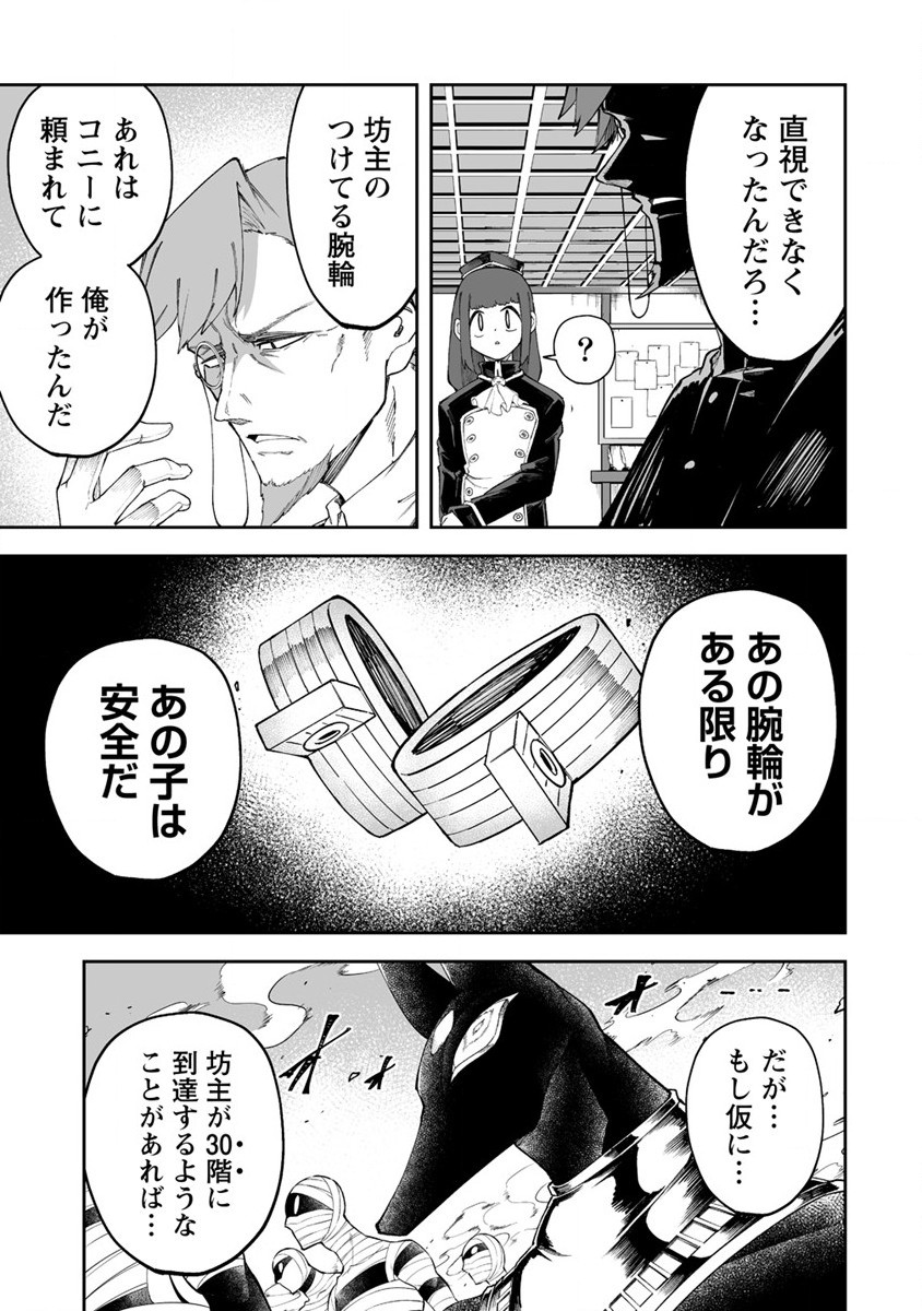 SHIBORITORANAIDE, ONNA SHOUNIN SAN!! (MANGA) - raw - Chapter 45 - https://jpdd.ccdd.to/JPDD/shiboritoranaideonnashouninsanmanga/255436/kn3sb3f2s5m.jpg