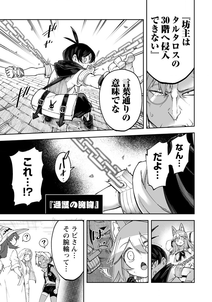 SHIBORITORANAIDE, ONNA SHOUNIN SAN!! (MANGA) - raw - Chapter 45 - https://jpdd.ccdd.to/JPDD/shiboritoranaideonnashouninsanmanga/255436/nevfsqwkmqw.jpg