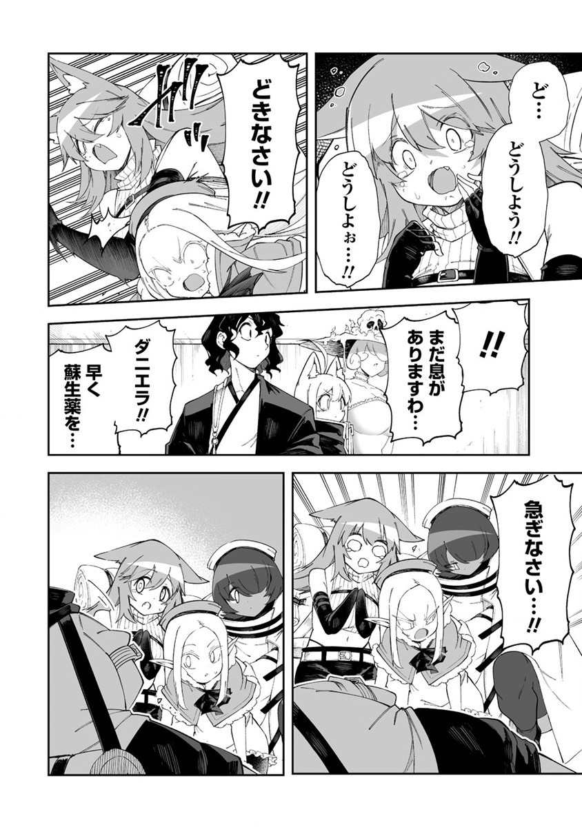SHIBORITORANAIDE, ONNA SHOUNIN SAN!! (MANGA) - raw - Chapter 45 - https://jpdd.ccdd.to/JPDD/shiboritoranaideonnashouninsanmanga/255436/q1y4svvmyf3.jpg