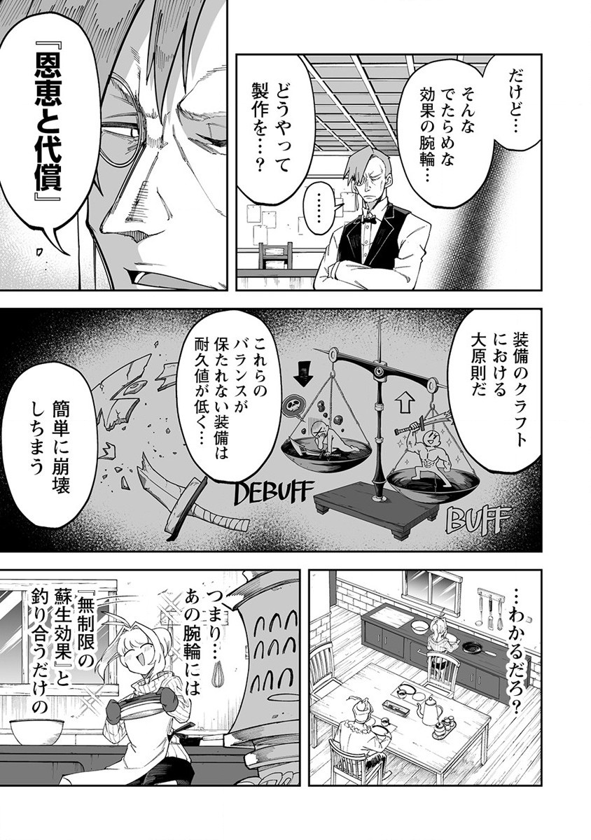 SHIBORITORANAIDE, ONNA SHOUNIN SAN!! (MANGA) - raw - Chapter 45 - https://jpdd.ccdd.to/JPDD/shiboritoranaideonnashouninsanmanga/255436/sxvw3rcrhyc.jpg
