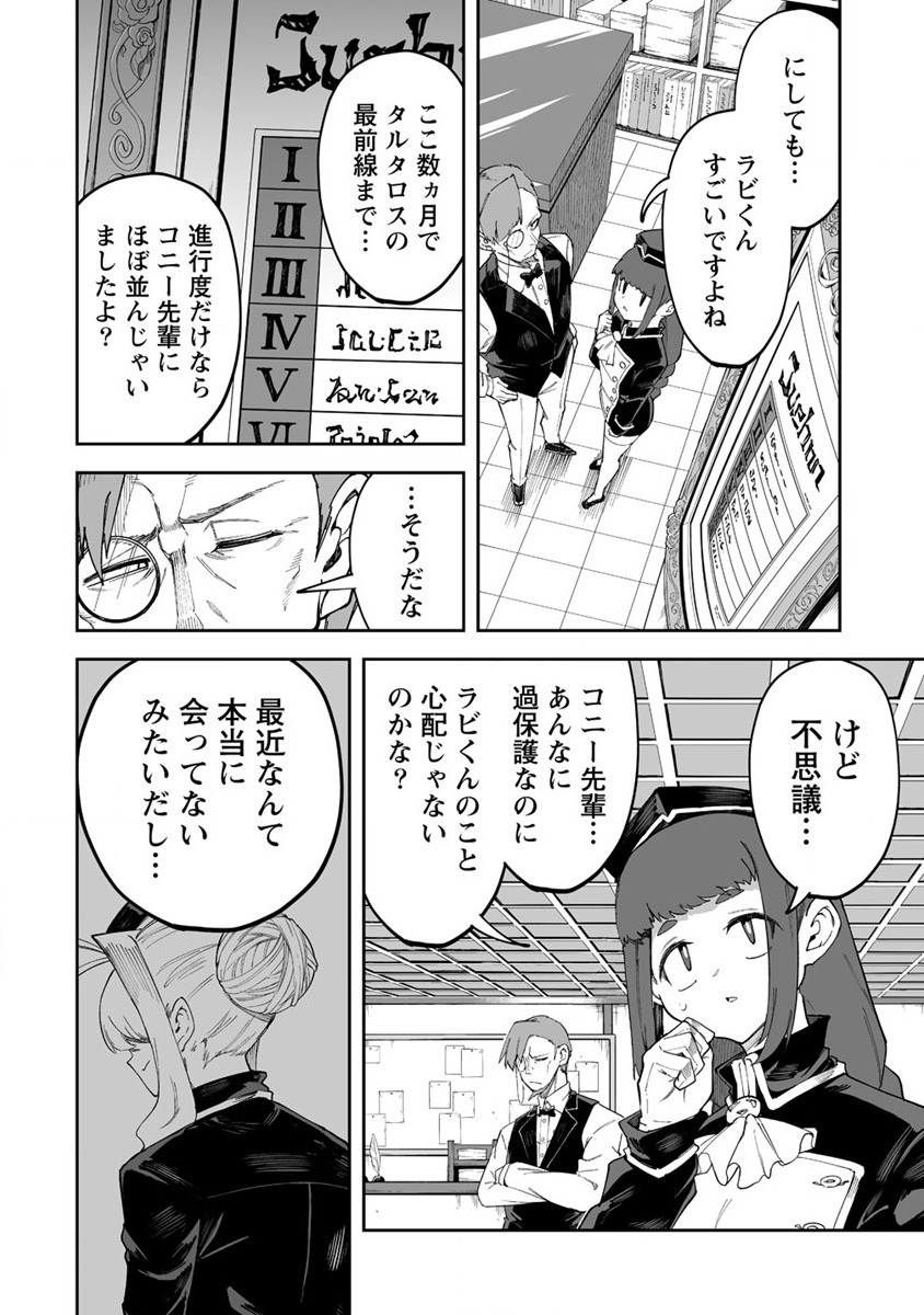 SHIBORITORANAIDE, ONNA SHOUNIN SAN!! (MANGA) - raw - Chapter 45 - https://jpdd.ccdd.to/JPDD/shiboritoranaideonnashouninsanmanga/255436/v3phqxgczfb.jpg