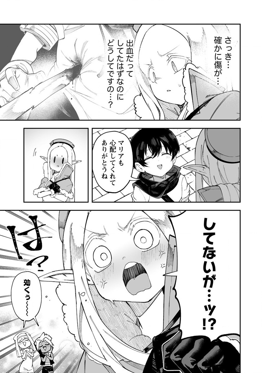 SHIBORITORANAIDE, ONNA SHOUNIN SAN!! (MANGA) - raw - Chapter 45 - https://jpdd.ccdd.to/JPDD/shiboritoranaideonnashouninsanmanga/255436/zljhqbifjc5.jpg