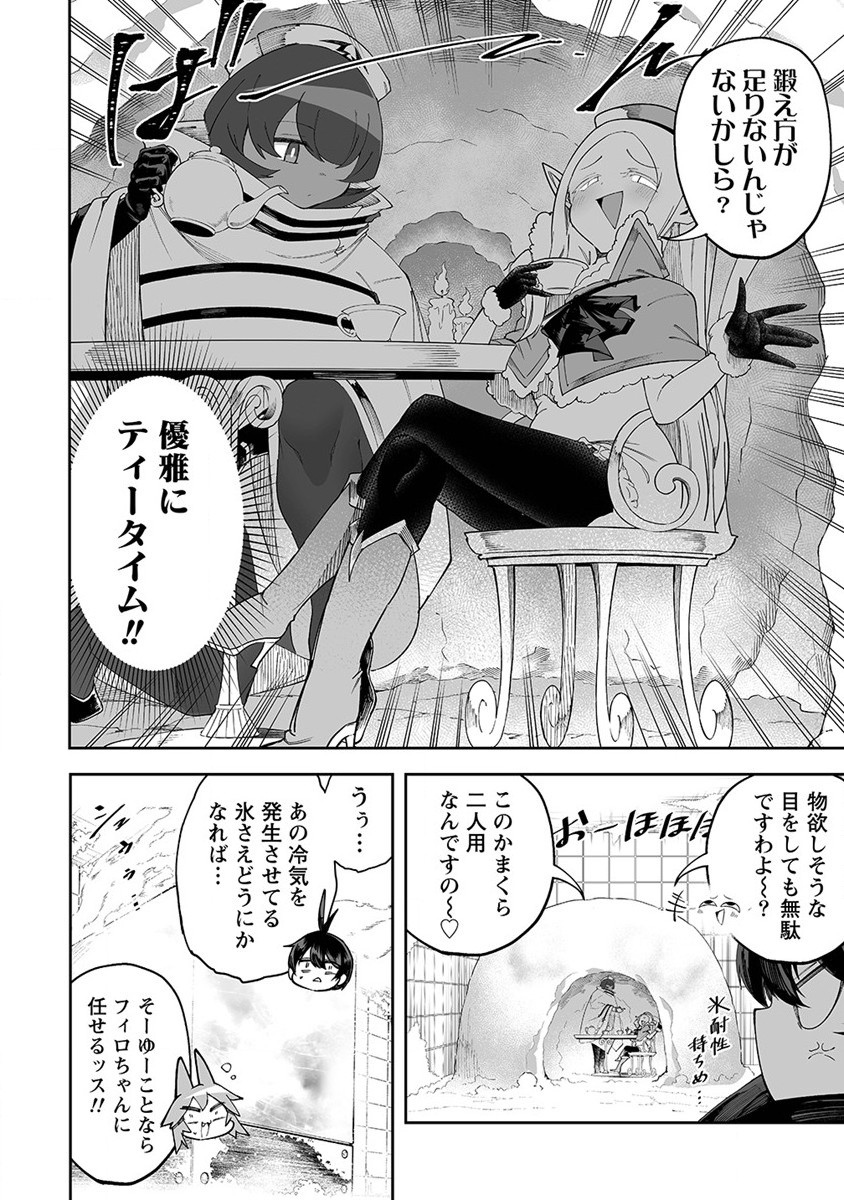 SHIBORITORANAIDE, ONNA SHOUNIN SAN!! (MANGA) - raw - Chapter 45.5 - https://jpdd.ccdd.to/JPDD/shiboritoranaideonnashouninsanmanga/257286/0yvzkweyimj.jpg