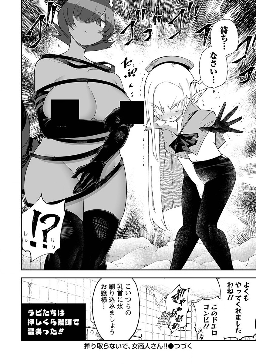 SHIBORITORANAIDE, ONNA SHOUNIN SAN!! (MANGA) - raw - Chapter 45.5 - https://jpdd.ccdd.to/JPDD/shiboritoranaideonnashouninsanmanga/257286/gra2toqudse.jpg