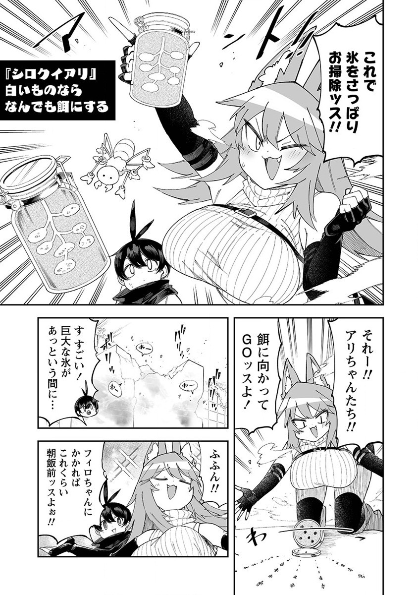 SHIBORITORANAIDE, ONNA SHOUNIN SAN!! (MANGA) - raw - Chapter 45.5 - https://jpdd.ccdd.to/JPDD/shiboritoranaideonnashouninsanmanga/257286/w5yxcvdpnuc.jpg