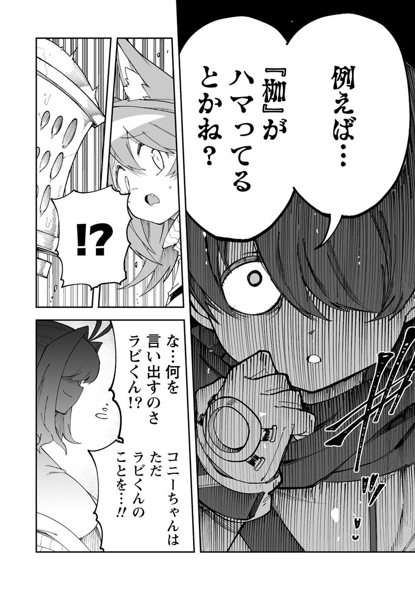SHIBORITORANAIDE, ONNA SHOUNIN SAN!! (MANGA) - raw - Chapter 46 - https://jpdd.ccdd.to/JPDD/shiboritoranaideonnashouninsanmanga/261349/3ifs3arjfgm.jpg