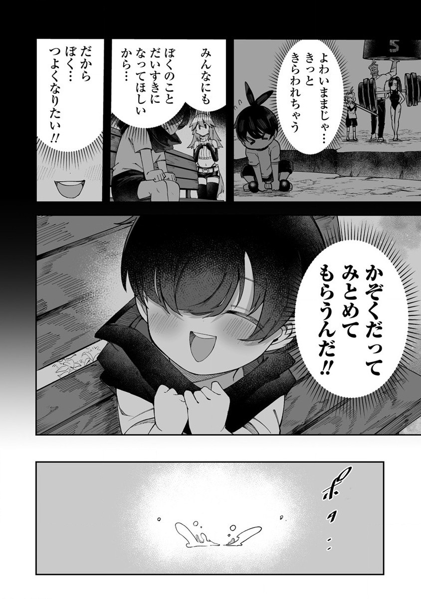 SHIBORITORANAIDE, ONNA SHOUNIN SAN!! (MANGA) - raw - Chapter 46 - https://jpdd.ccdd.to/JPDD/shiboritoranaideonnashouninsanmanga/261349/4qiohsknwul.jpg