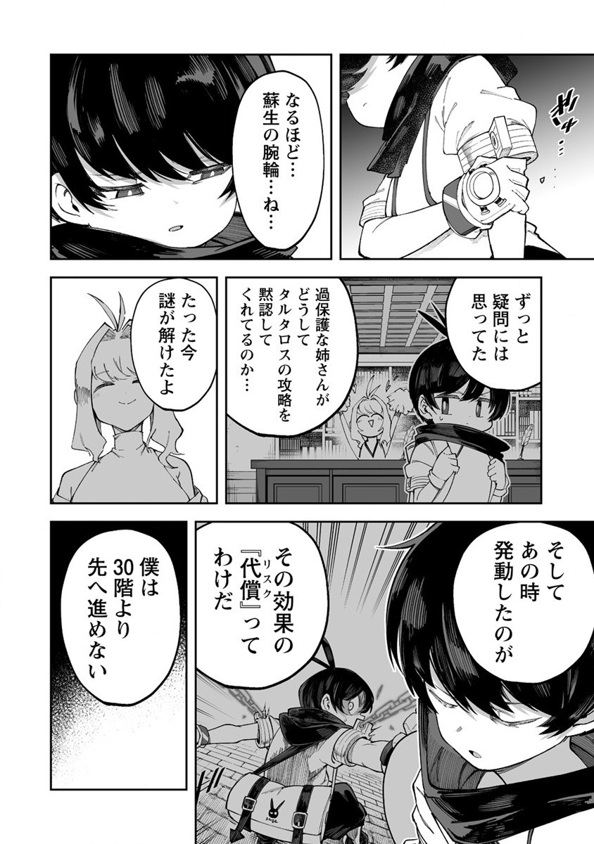 SHIBORITORANAIDE, ONNA SHOUNIN SAN!! (MANGA) - raw - Chapter 46 - https://jpdd.ccdd.to/JPDD/shiboritoranaideonnashouninsanmanga/261349/a3hurdaoy0r.jpg
