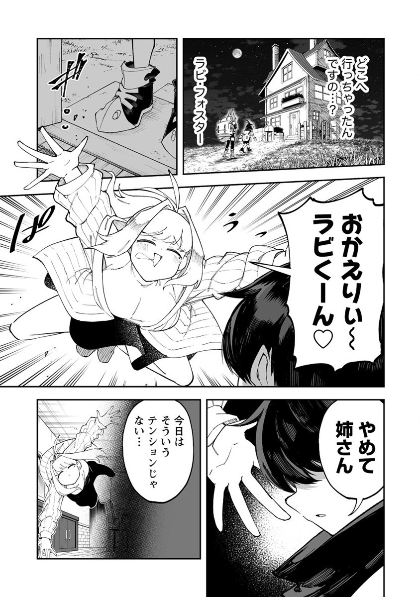 SHIBORITORANAIDE, ONNA SHOUNIN SAN!! (MANGA) - raw - Chapter 46 - https://jpdd.ccdd.to/JPDD/shiboritoranaideonnashouninsanmanga/261349/d52i5fqmink.jpg
