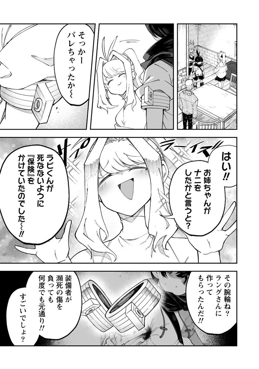 SHIBORITORANAIDE, ONNA SHOUNIN SAN!! (MANGA) - raw - Chapter 46 - https://jpdd.ccdd.to/JPDD/shiboritoranaideonnashouninsanmanga/261349/fo2gvsbsnhu.jpg