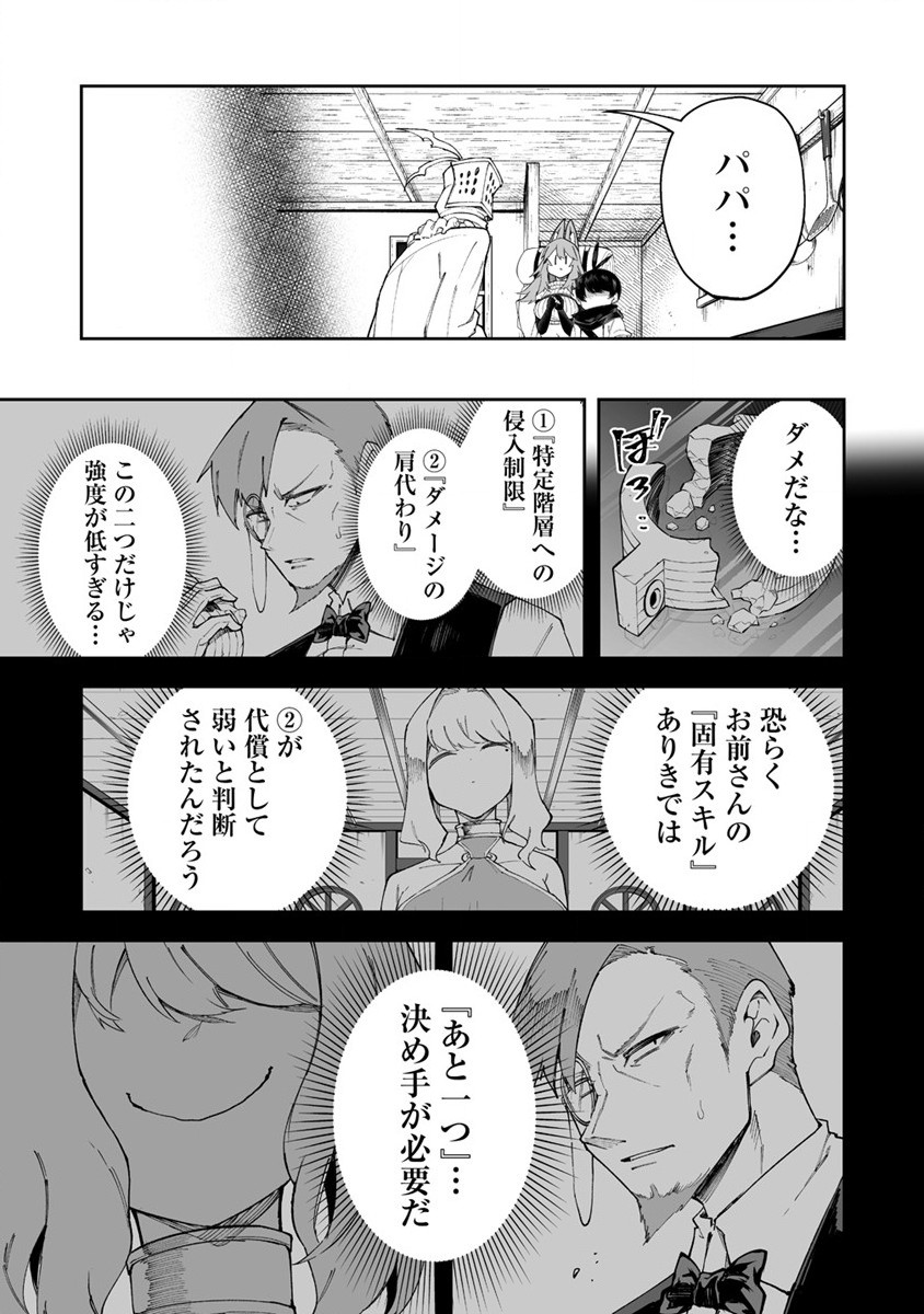 SHIBORITORANAIDE, ONNA SHOUNIN SAN!! (MANGA) - raw - Chapter 46 - https://jpdd.ccdd.to/JPDD/shiboritoranaideonnashouninsanmanga/261349/ft0nlbkhlhw.jpg