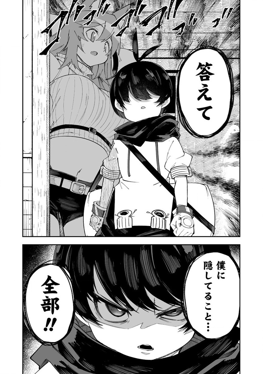 SHIBORITORANAIDE, ONNA SHOUNIN SAN!! (MANGA) - raw - Chapter 46 - https://jpdd.ccdd.to/JPDD/shiboritoranaideonnashouninsanmanga/261349/fyjdr3zyehx.jpg