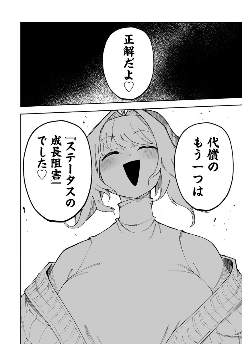 SHIBORITORANAIDE, ONNA SHOUNIN SAN!! (MANGA) - raw - Chapter 46 - https://jpdd.ccdd.to/JPDD/shiboritoranaideonnashouninsanmanga/261349/gl1yl0ac2tg.jpg
