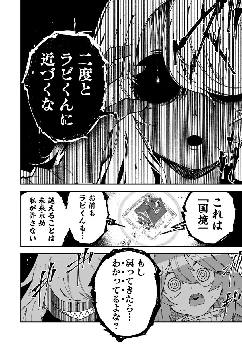 SHIBORITORANAIDE, ONNA SHOUNIN SAN!! (MANGA) - raw - Chapter 46 - https://jpdd.ccdd.to/JPDD/shiboritoranaideonnashouninsanmanga/261349/heaqj3xpxmo.jpg