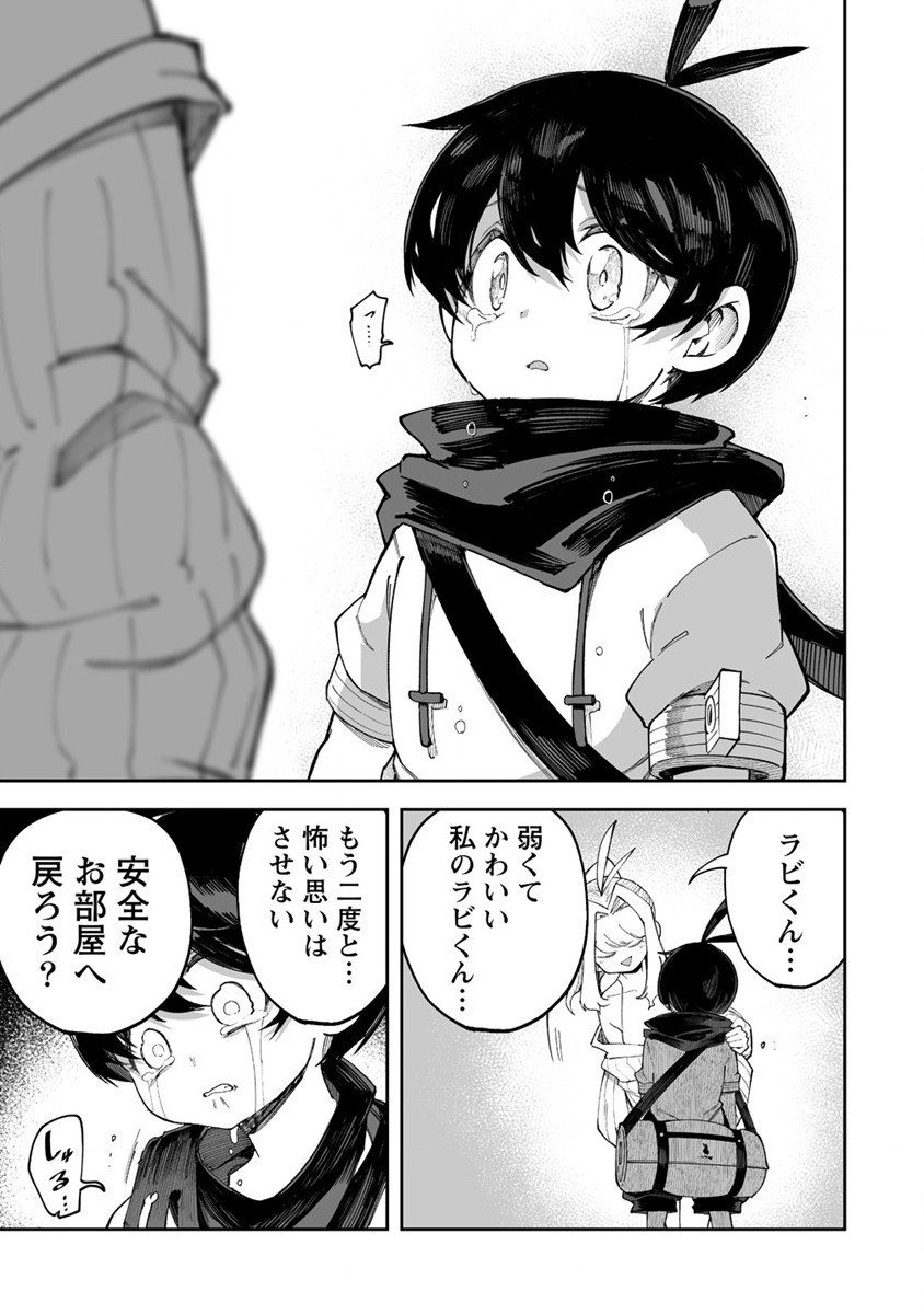 SHIBORITORANAIDE, ONNA SHOUNIN SAN!! (MANGA) - raw - Chapter 46 - https://jpdd.ccdd.to/JPDD/shiboritoranaideonnashouninsanmanga/261349/hqh0hjxjjk5.jpg