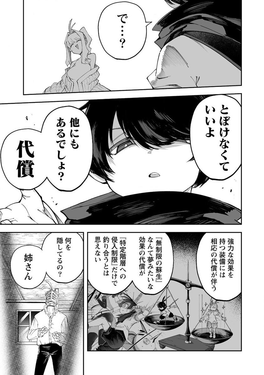 SHIBORITORANAIDE, ONNA SHOUNIN SAN!! (MANGA) - raw - Chapter 46 - https://jpdd.ccdd.to/JPDD/shiboritoranaideonnashouninsanmanga/261349/k0zpypobgb0.jpg