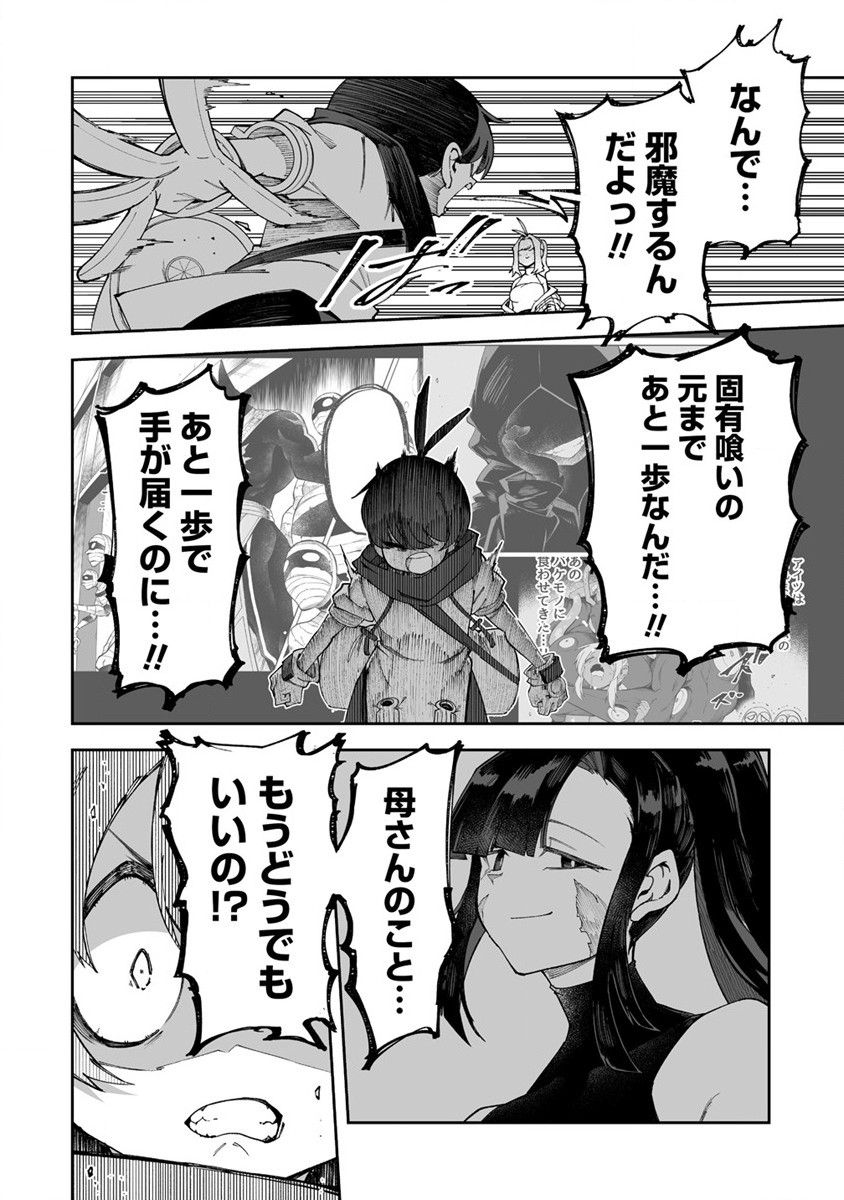 SHIBORITORANAIDE, ONNA SHOUNIN SAN!! (MANGA) - raw - Chapter 46 - https://jpdd.ccdd.to/JPDD/shiboritoranaideonnashouninsanmanga/261349/kmtrre401ye.jpg