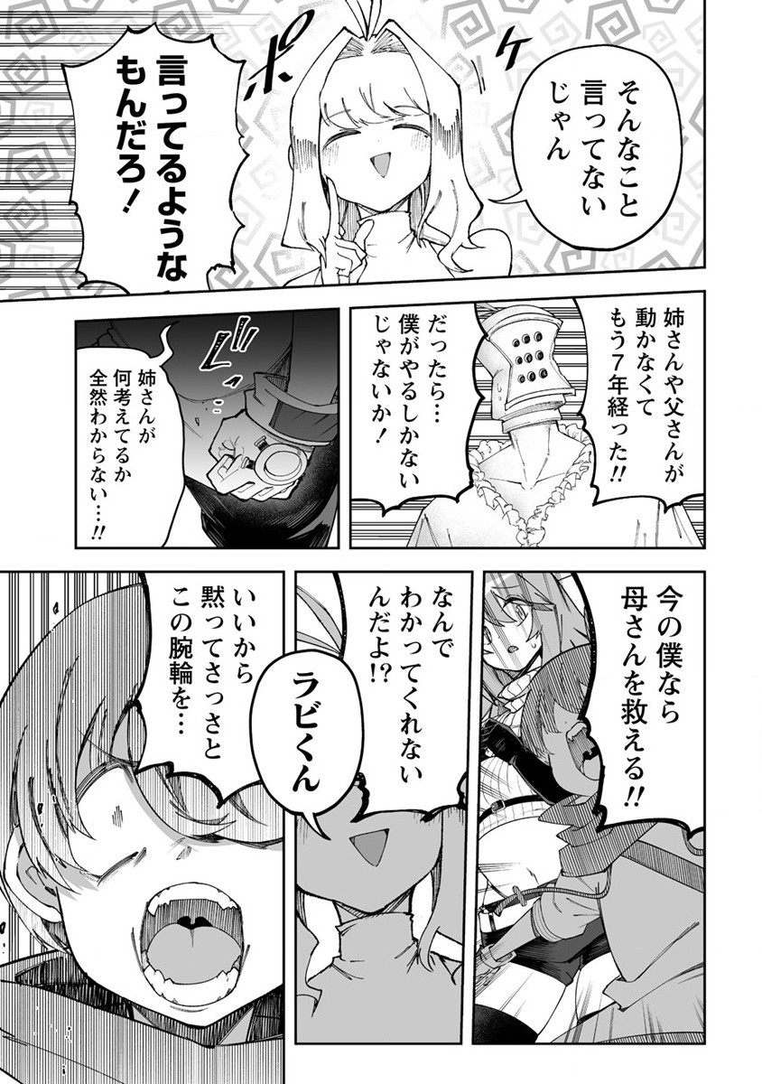 SHIBORITORANAIDE, ONNA SHOUNIN SAN!! (MANGA) - raw - Chapter 46 - https://jpdd.ccdd.to/JPDD/shiboritoranaideonnashouninsanmanga/261349/lr2t523cohd.jpg