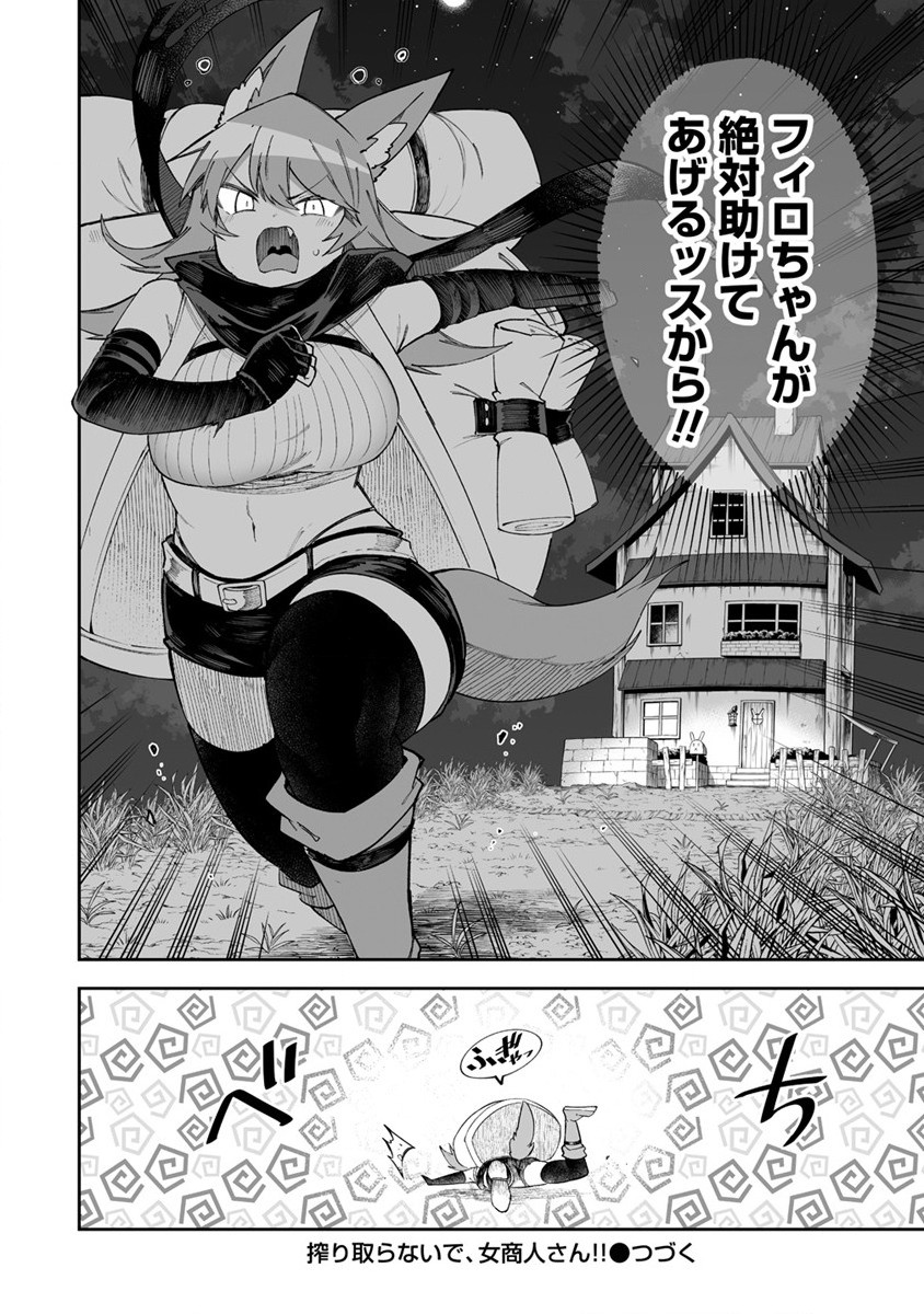 SHIBORITORANAIDE, ONNA SHOUNIN SAN!! (MANGA) - raw - Chapter 46 - https://jpdd.ccdd.to/JPDD/shiboritoranaideonnashouninsanmanga/261349/on5t3xuvu2b.jpg