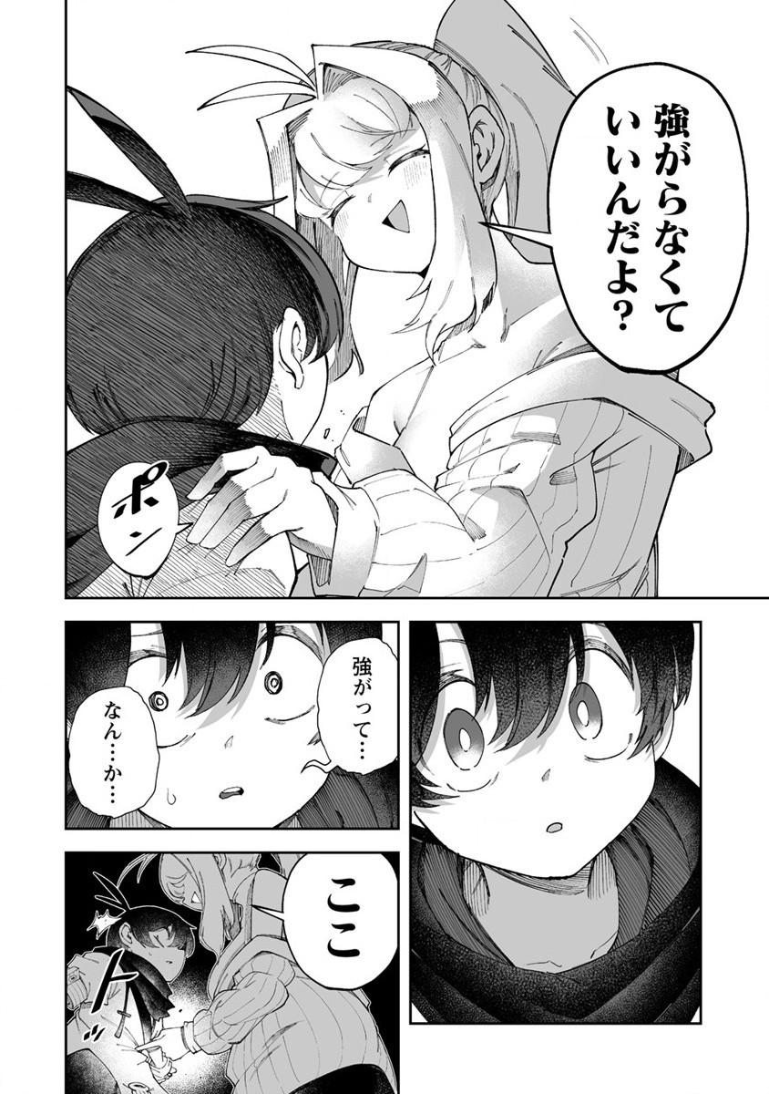 SHIBORITORANAIDE, ONNA SHOUNIN SAN!! (MANGA) - raw - Chapter 46 - https://jpdd.ccdd.to/JPDD/shiboritoranaideonnashouninsanmanga/261349/rfxmsyyx1qg.jpg