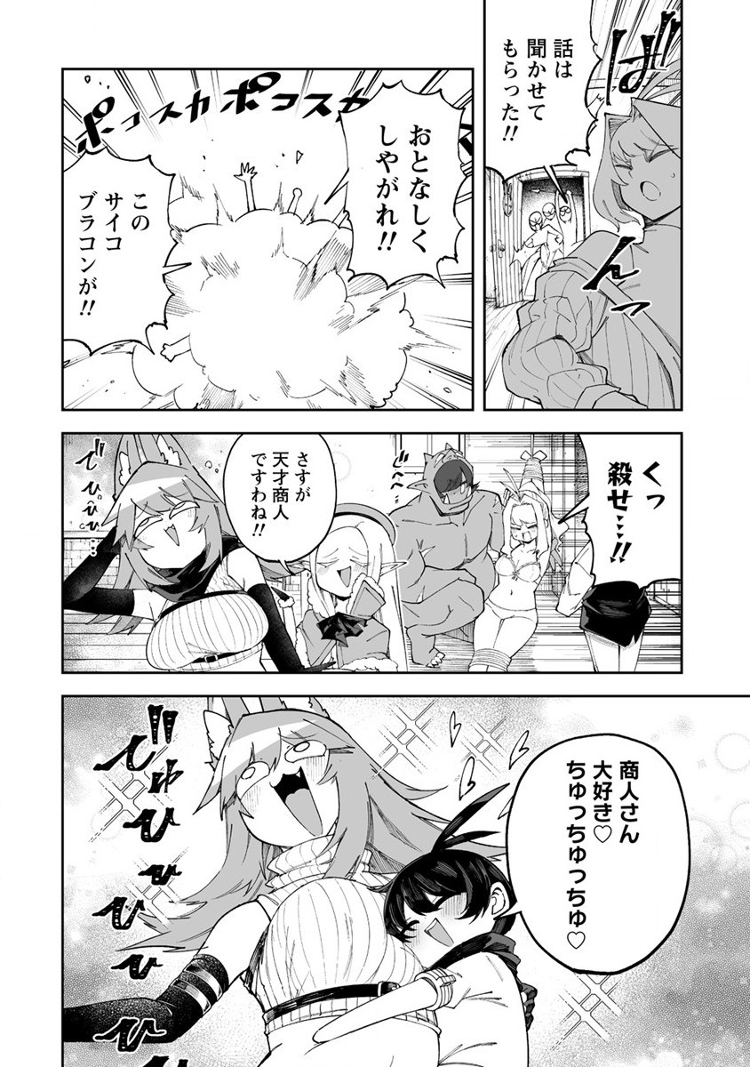 SHIBORITORANAIDE, ONNA SHOUNIN SAN!! (MANGA) - raw - Chapter 47 - https://jpdd.ccdd.to/JPDD/shiboritoranaideonnashouninsanmanga/265157/1e4fbi2fefw.jpg