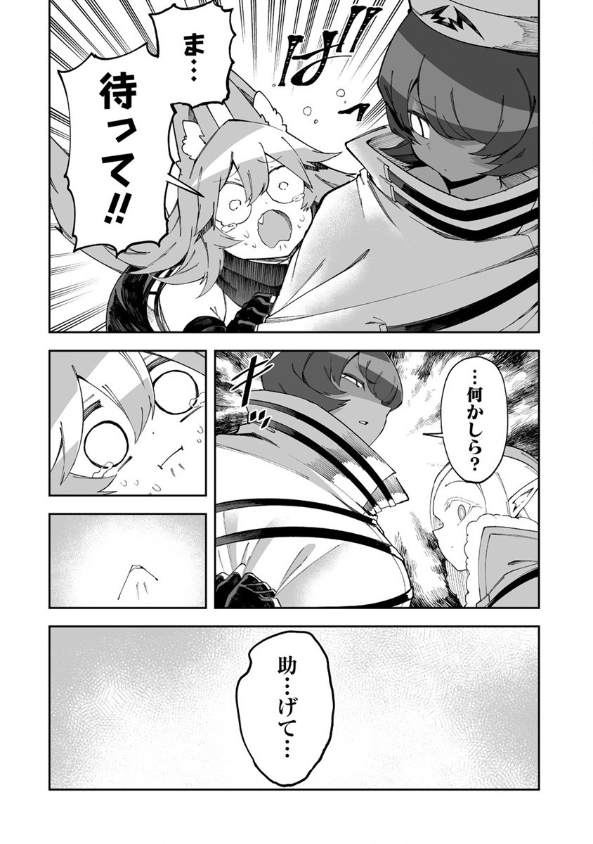 SHIBORITORANAIDE, ONNA SHOUNIN SAN!! (MANGA) - raw - Chapter 47 - https://jpdd.ccdd.to/JPDD/shiboritoranaideonnashouninsanmanga/265157/30j4onp3m04.jpg