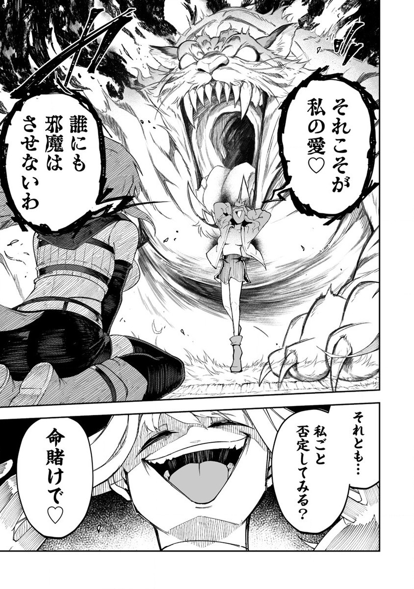 SHIBORITORANAIDE, ONNA SHOUNIN SAN!! (MANGA) - raw - Chapter 47 - https://jpdd.ccdd.to/JPDD/shiboritoranaideonnashouninsanmanga/265157/3mkan0siiln.jpg