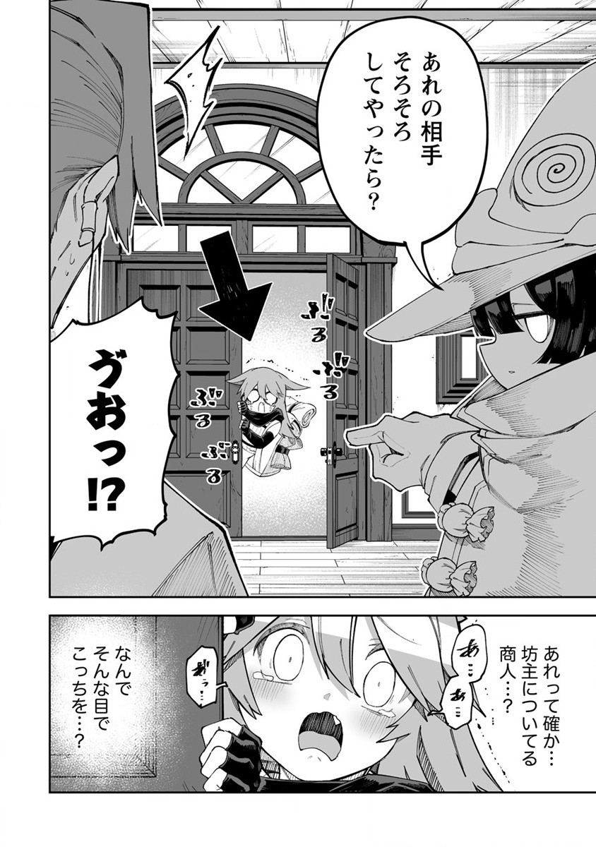 SHIBORITORANAIDE, ONNA SHOUNIN SAN!! (MANGA) - raw - Chapter 47 - https://jpdd.ccdd.to/JPDD/shiboritoranaideonnashouninsanmanga/265157/3ydoz1d1i14.jpg