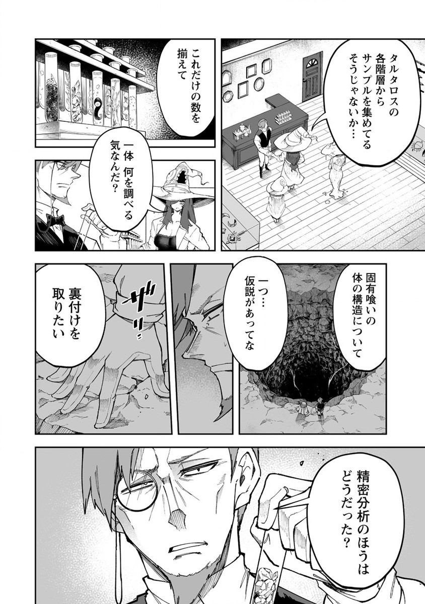 SHIBORITORANAIDE, ONNA SHOUNIN SAN!! (MANGA) - raw - Chapter 47 - https://jpdd.ccdd.to/JPDD/shiboritoranaideonnashouninsanmanga/265157/clmwkx1qxqh.jpg