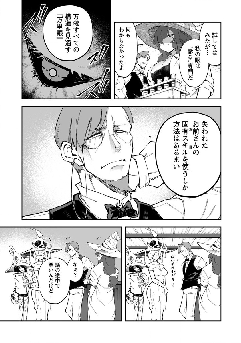 SHIBORITORANAIDE, ONNA SHOUNIN SAN!! (MANGA) - raw - Chapter 47 - https://jpdd.ccdd.to/JPDD/shiboritoranaideonnashouninsanmanga/265157/ehcb0hye1ye.jpg