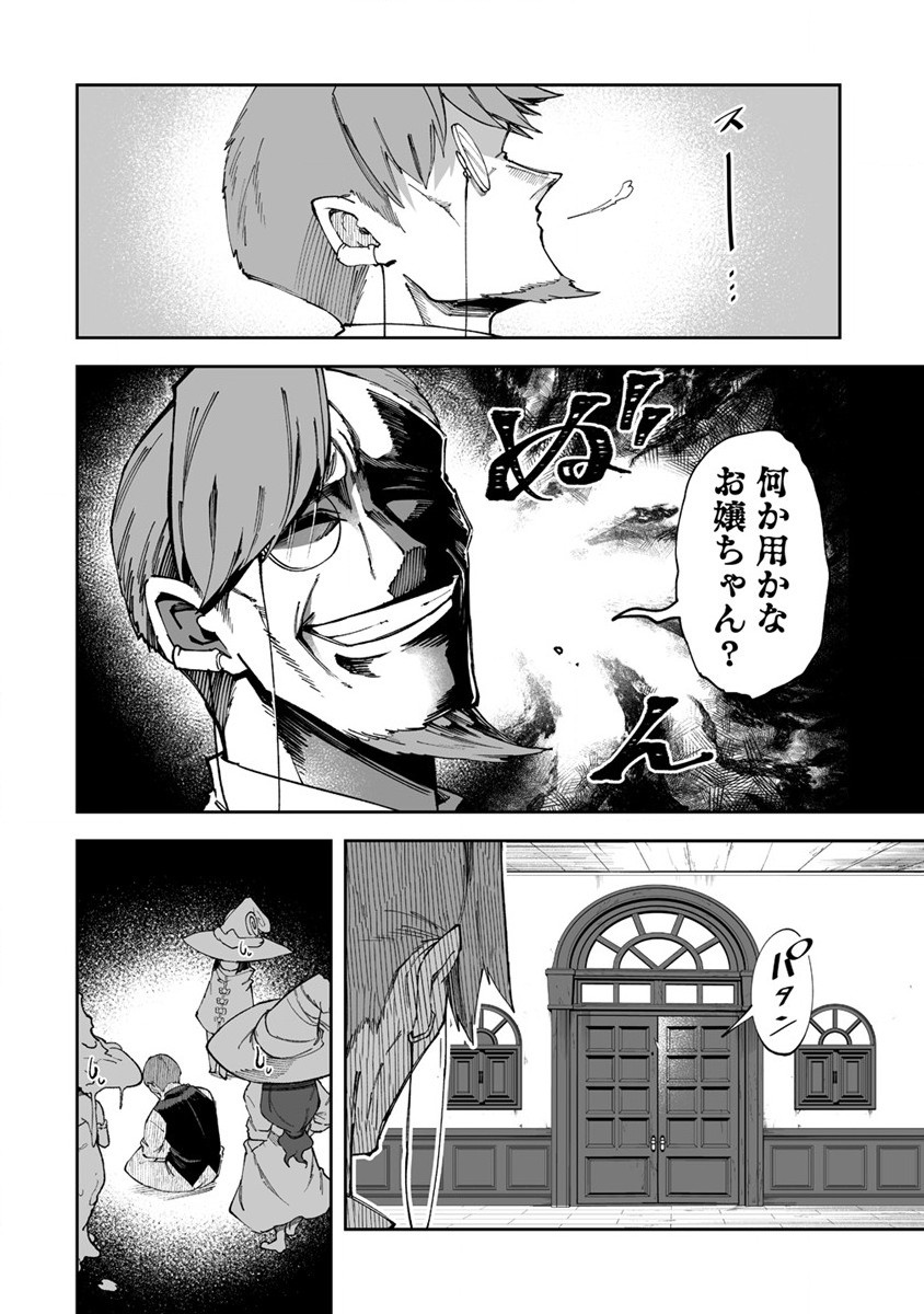 SHIBORITORANAIDE, ONNA SHOUNIN SAN!! (MANGA) - raw - Chapter 47 - https://jpdd.ccdd.to/JPDD/shiboritoranaideonnashouninsanmanga/265157/onne5m3blhf.jpg